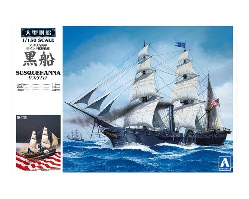 Aoshima 04710 SUSQUEHANNA (USS) 1/150