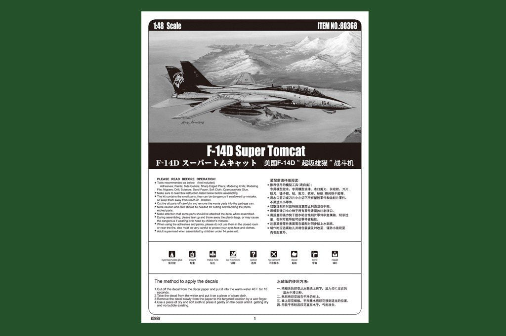 Hobby Boss 80368 F-14D Super Tomcat 1/48 – image 2