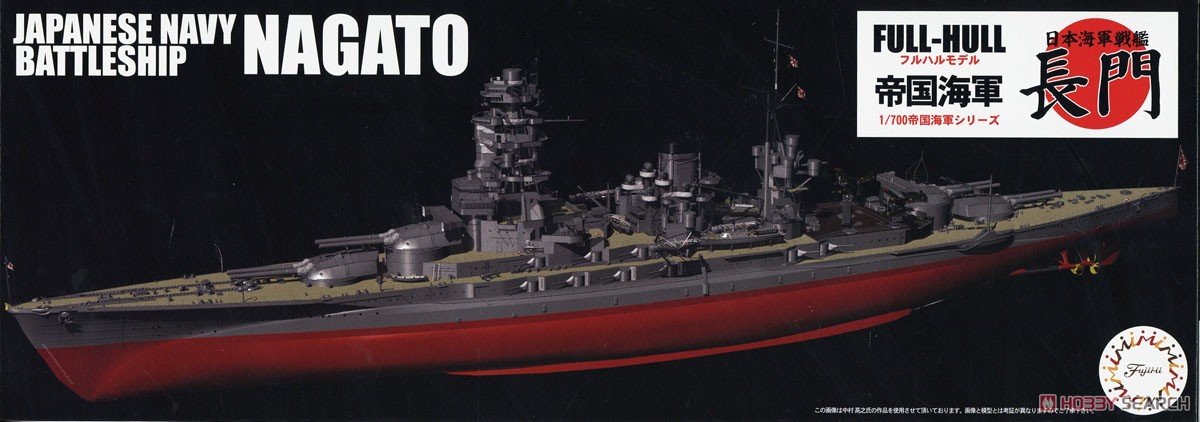 Fujimi 451626 KG-8 Cuirassé Nagato de la Marine japonaise, coque complète, échelle 1/700