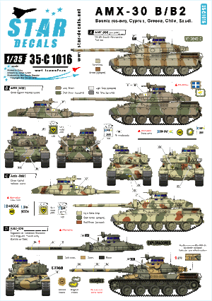 Star Decals 35-C1016 International AMX-30 B et B2 1/35