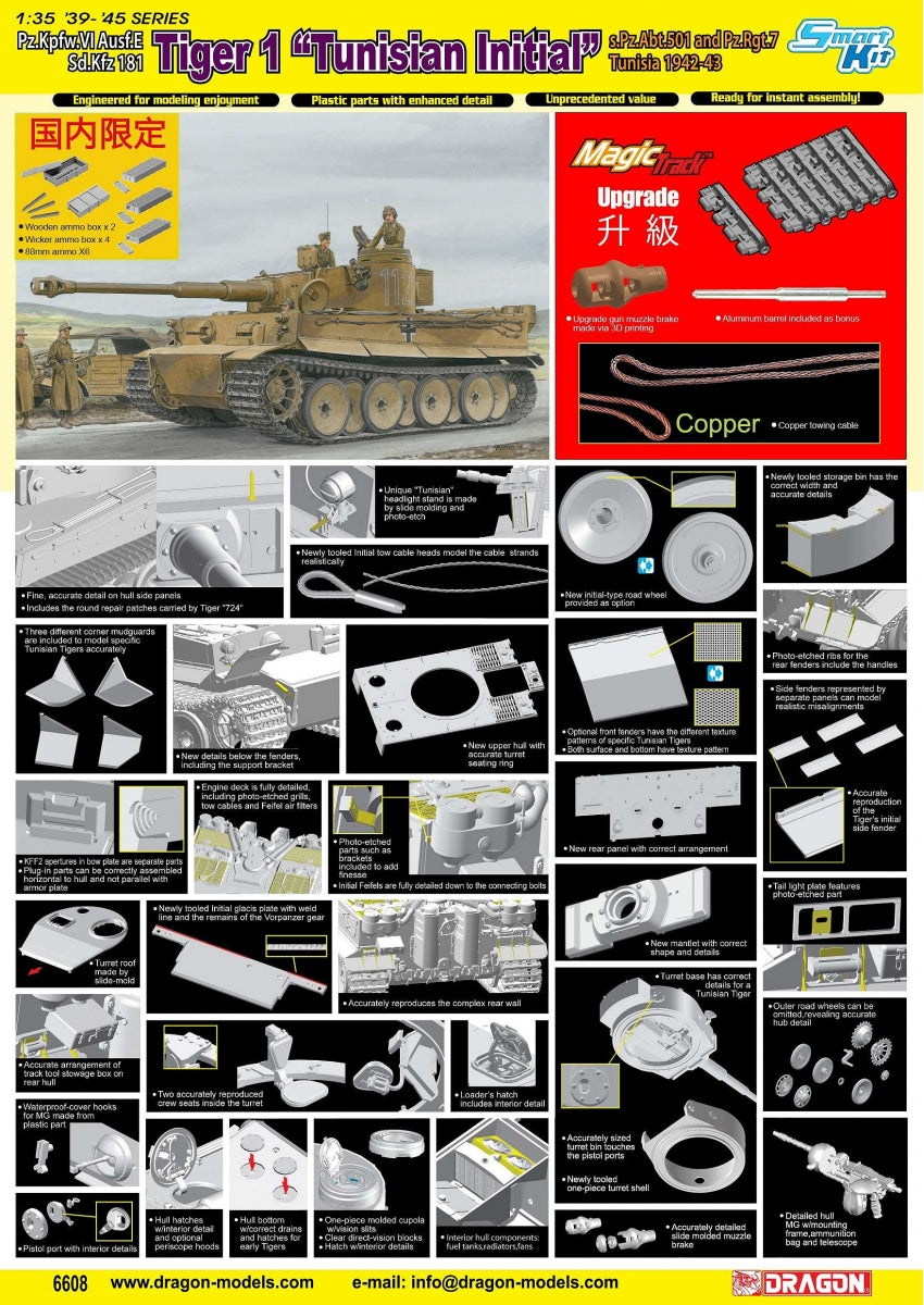 Dragon 6608 Tiger I Initial Production "Tunisian Initial Tiger" 1st company s.Pz.Abt.501 DAK Tunisia 1942/43