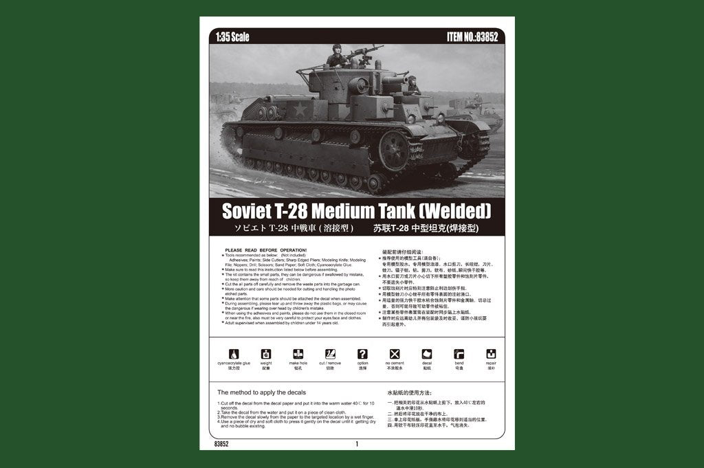 Hobby Boss 83852 Char moyen soviétique T-28 soudé – Bild 2