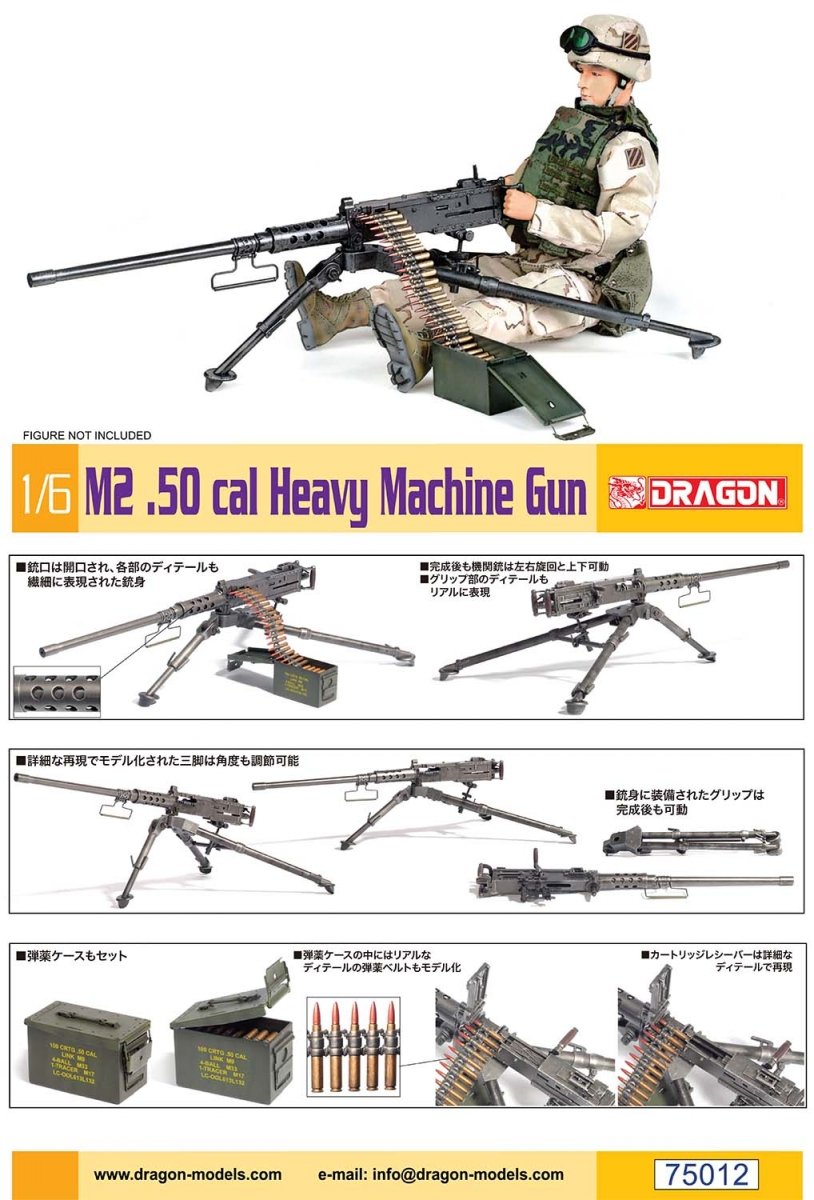 Dragon 75012 M2 Mitrailleuse lourde .50cal 1/6