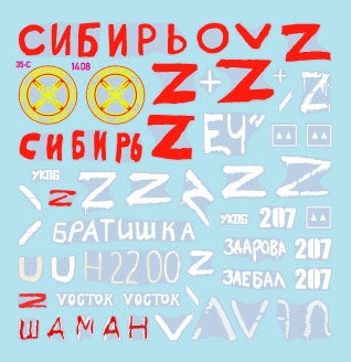 Star Decals 35-C1408 Guerre en Ukraine n° 16. Le coup d&amp;#39;État du groupe Wagner en 2023. T-80BV et BTR-82A 1/35 – immagine 3