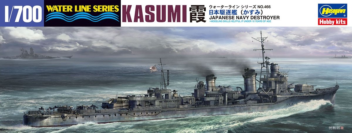 Hasegawa WL466 IJN Destructeur Kasumi 1/700
