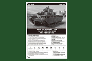 Hobby Boss 83841 Char lourd soviétique T-35 - Première version (1/35) – Bild 3