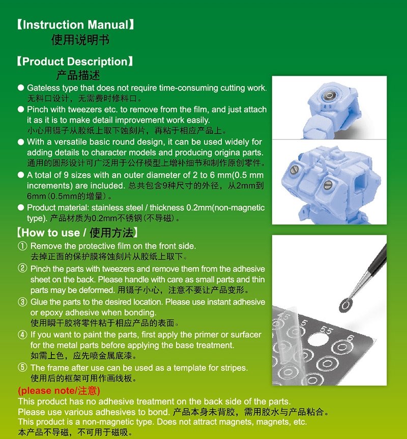 Trumpeter 08072 Basic Etching Parts - Circle 2 – image 2
