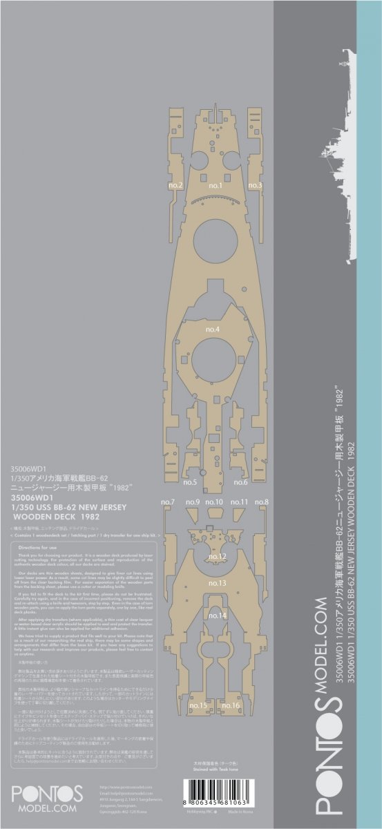 Pontos 35006WD1 USS BB-62 New Jersey Ensemble de pont en bois 1982 (1/350) – Bild 4