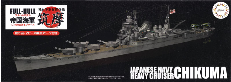 Fujimi 451886 Maquette complète de la série IJN Croiseur lourd de la marine japonaise Chikuma 1/700