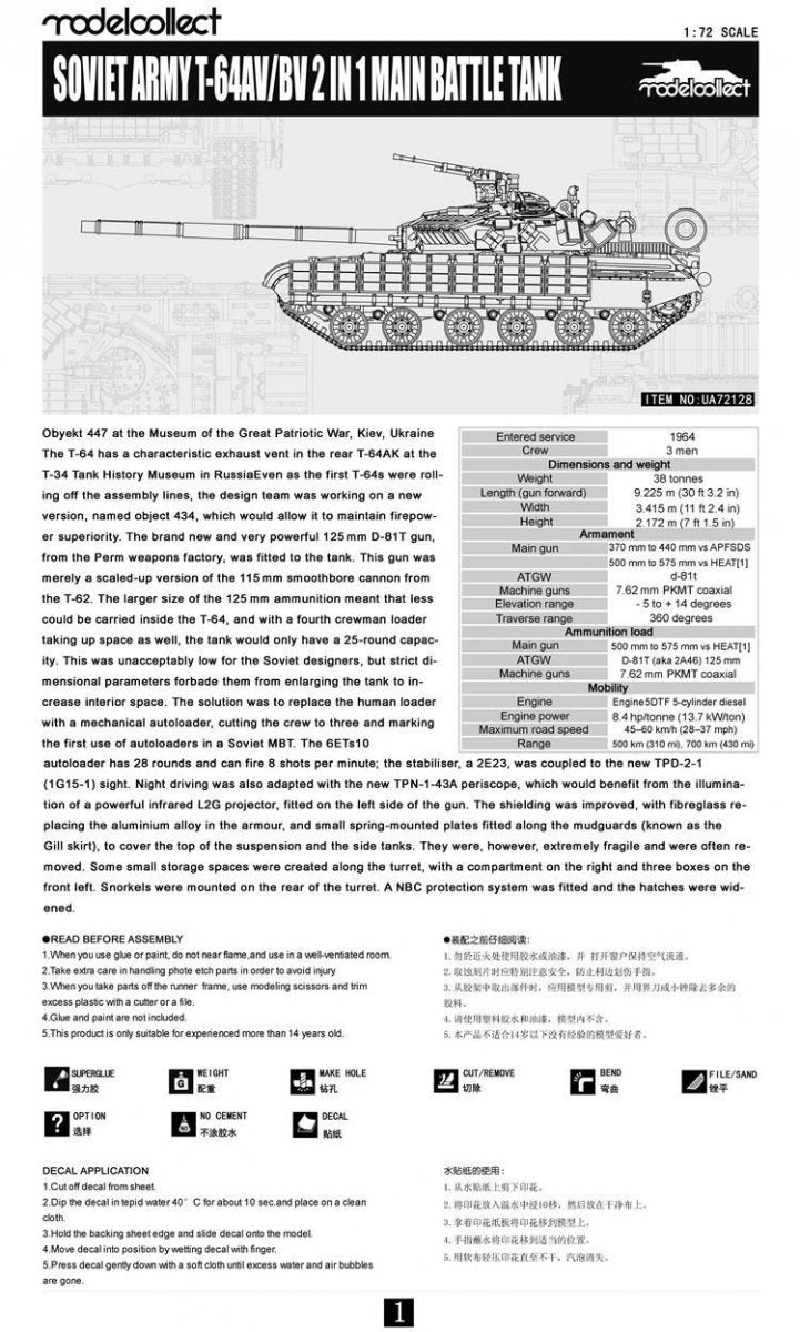 Modelcollect UA72128 Char de combat principal T-64AV/BV 2 en 1 de l&amp;#39;armée soviétique (1/72)  – Bild 2