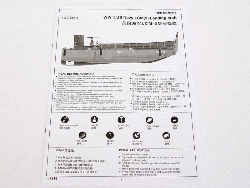 Trumpeter 07213 WW2 LCM 3 USN Véhicule Landing Craft (1/72) – image 3