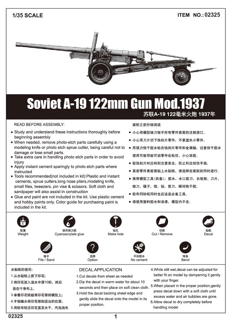 Trumpeter 02325 Canon soviétique A-19 de 122 mm Mod.1937 (1/35) – immagine 2