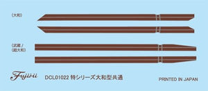 Fujimi 451510 IJN Cuirassé Yamato Modèle à coque complète 1/700 – Bild 2