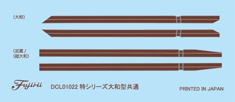 Fujimi 451510 IJN Cuirassé Yamato Modèle à coque complète 1/700 – Bild 2