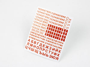 Red Fox Studio QS-35015 Numéros et lettres pour véhicules blindés soviétiques vol.01 1/35 – Bild 4