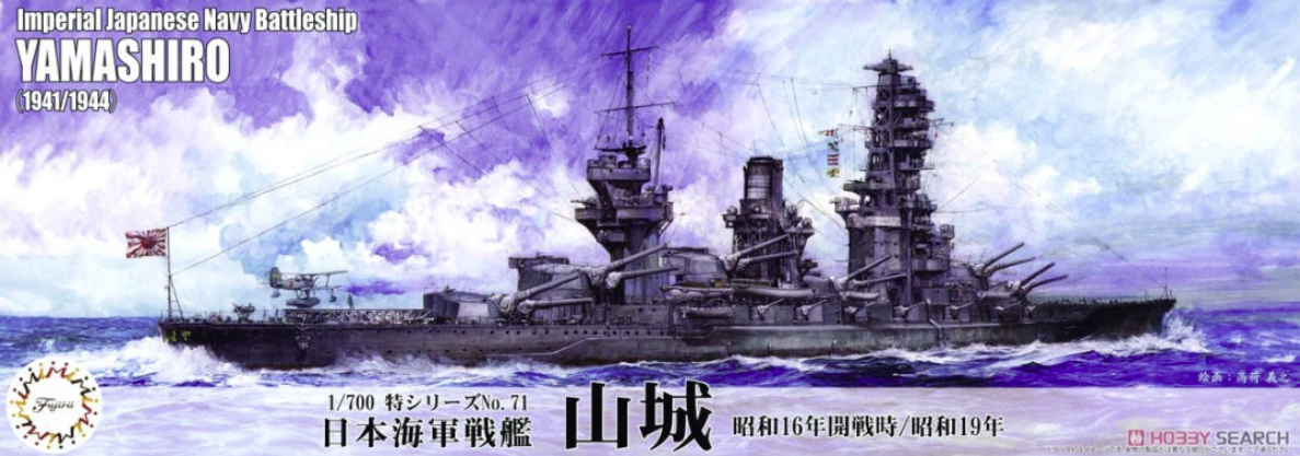 Fujimi 433738 Maquette Sea Way (EX) Série Cuirassé IJN Yamashiro (Début de la guerre 1941/1944) 1/700