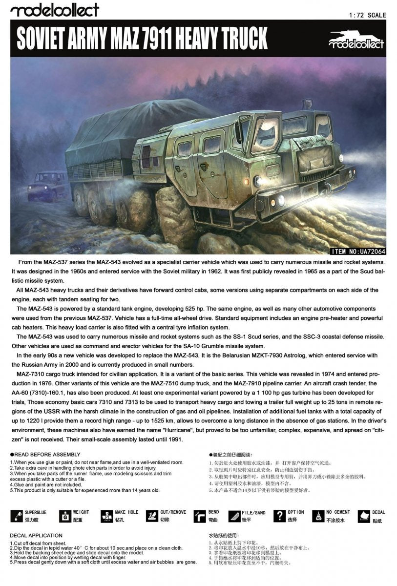 Modelcollect UA72064 Camion lourd MAZ 7911 de l&amp;#39;armée soviétique (1/72) – image 2