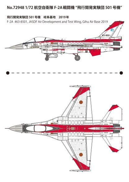 Fine Molds 72948 JASDF Mitsubishi F-2A S/N 63-8501, Air Development &amp;amp; Test Wing 1/72 – image 6