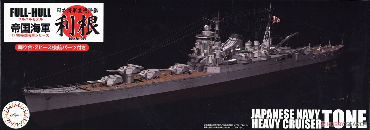 Fujimi 451565 KG-10 Croiseur lourd de la marine japonaise, coque complète, échelle 1/700