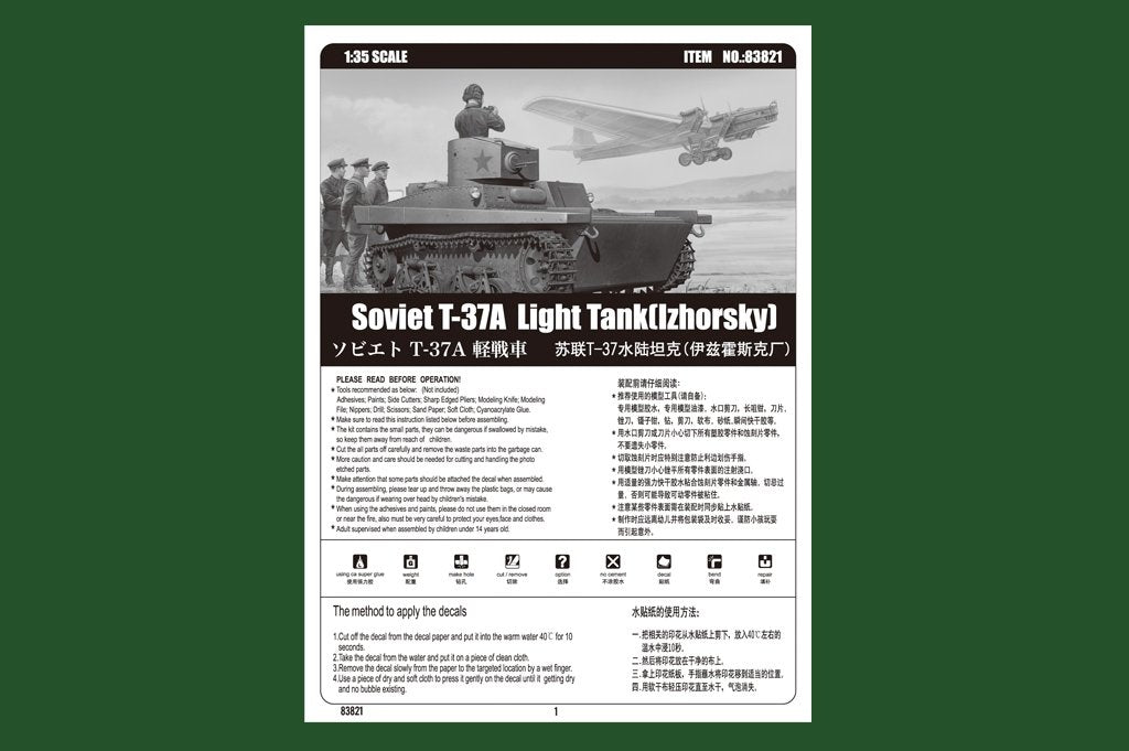 Hobby Boss 83821 Char léger soviétique T-37A (Izhorsky) (1/35) – image 4