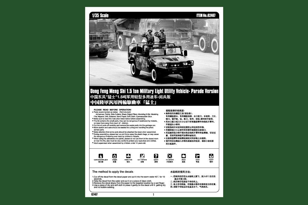 Hobby Boss 82467 Meng Shi Véhicule utilitaire léger militaire de 1,5 tonne - Version Parade (1/35) – Bild 2