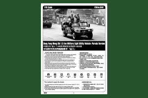 Hobby Boss 82467 Meng Shi Véhicule utilitaire léger militaire de 1,5 tonne - Version Parade (1/35) – Bild 2