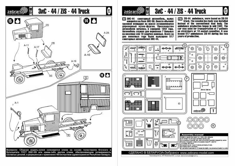 Ambulance ZiS-44 1/72 (réf. 72106) – image 3