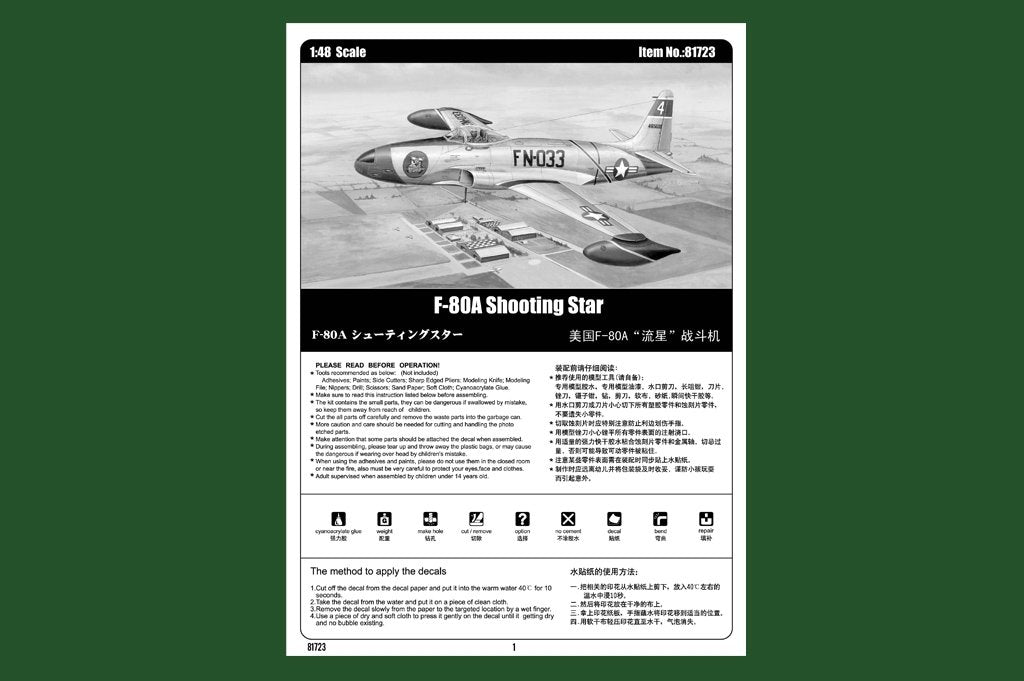 Hobby Boss 81723 F-80A Shooting Star (1/48) – image 2