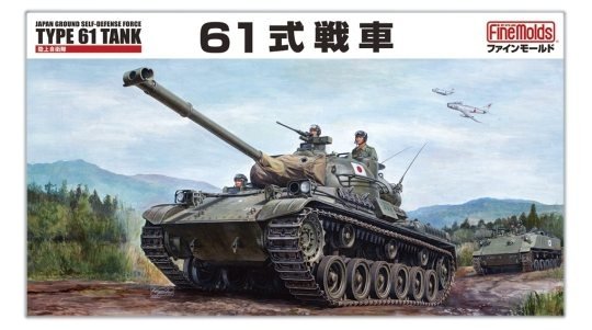 Fine Molds FM43 JGSDF MBT Type 61 (Version initiale) 1/35
