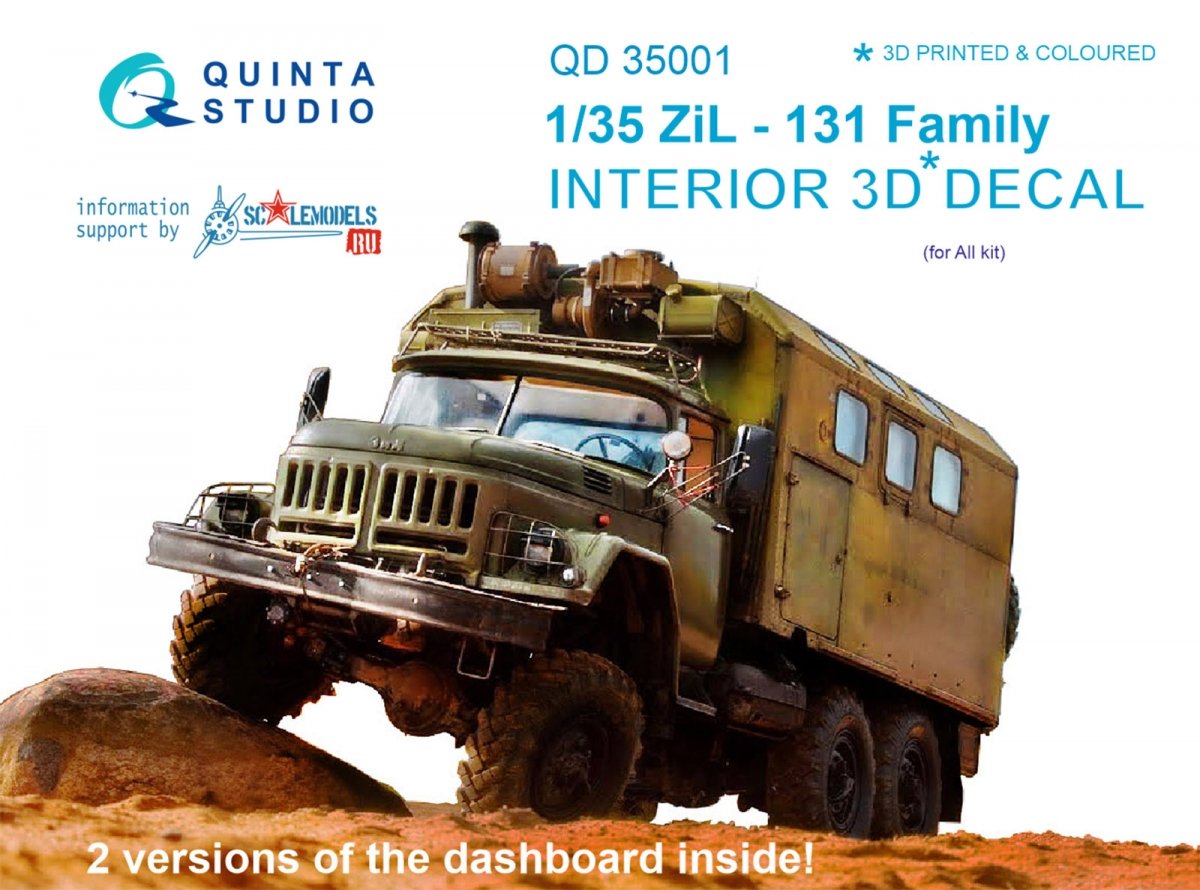 Intérieur imprimé en 3D et coloré sur papier décalcomanie (pour tous les kits) Quinta Studio QD35001 ZiL-131 Family 1/35
