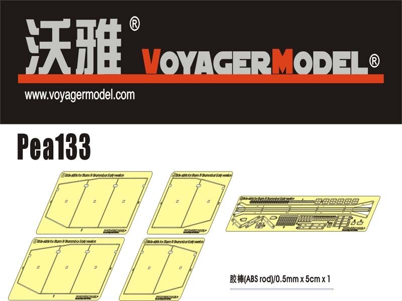Jupes latérales pour Sturmpanzer IV Brummbar allemand de la Seconde Guerre mondiale (version initiale) - Modèle Voyager PEA133 (pour Tristar 35038) - Échelle 1/35