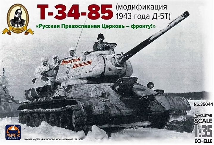 Ark Models 35044 Char moyen soviétique T-34-85 (Version de 1943 avec canon D-5T) 1/35 