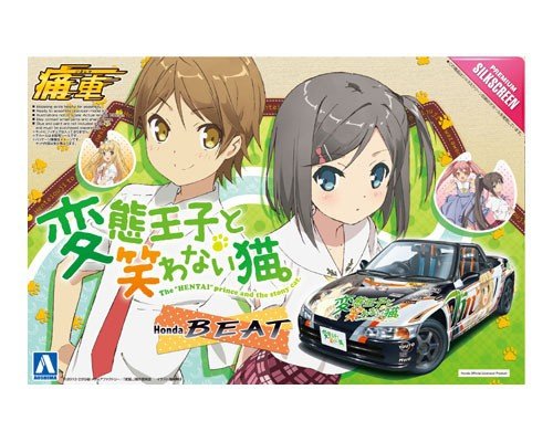 Aoshima 00894 Hentaioujitowarawanaineko Honda 1/24