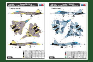 Hobby Boss 87257 T-50 PAK-FA russe (1/72) – Bild 3