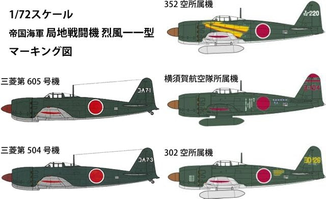 Fine Molds FP35 IJN Planned Interceptor Mitsubishi A7M2 &amp;#39;Reppu&amp;#39; Sam 1/72 – zdjęcie 3