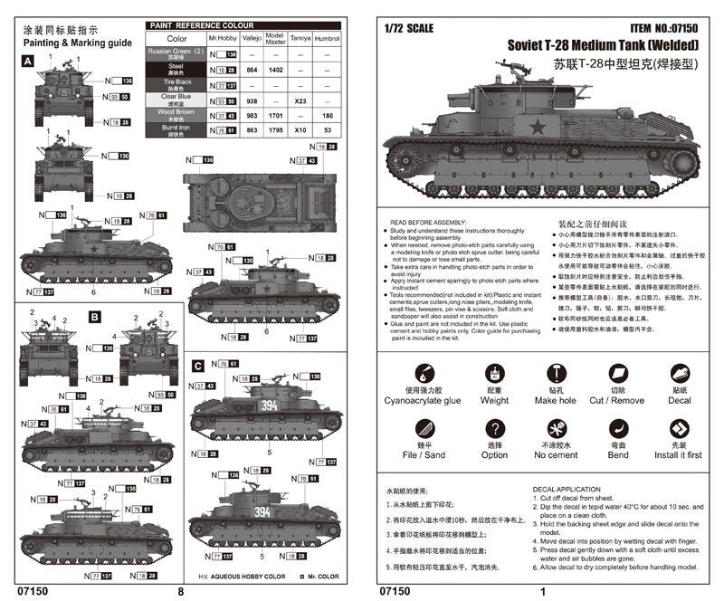 Trumpeter 07150 Soviet T-28 Medium Tank (Welded) 1/72 – zdjęcie 3