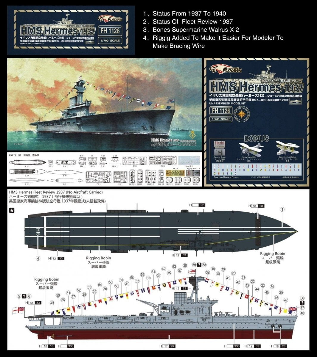 Maquette FlyHawk FH1126 HMS Hermes 1937 (Revue navale du couronnement) 1/700