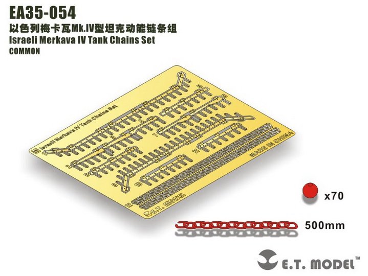 ET modèle EA35-054 ensemble de chaînes de char israélien Merkava IV 1/35  – image 3