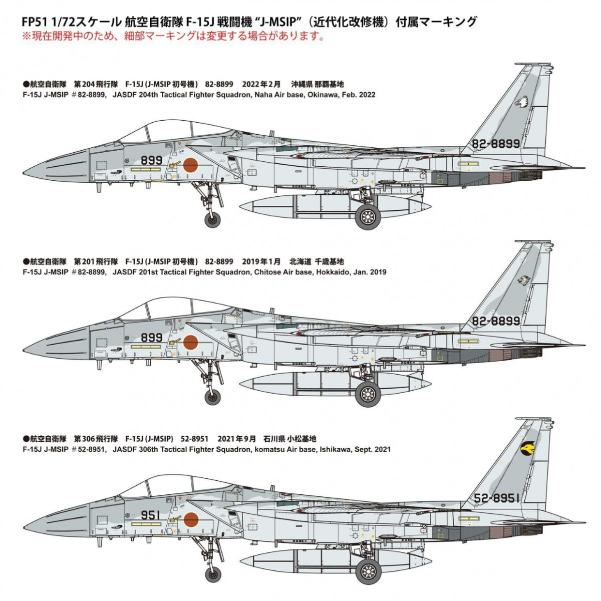 Fine Molds FP51 JASDF F-15J J-MSIP 1/72 – image 11