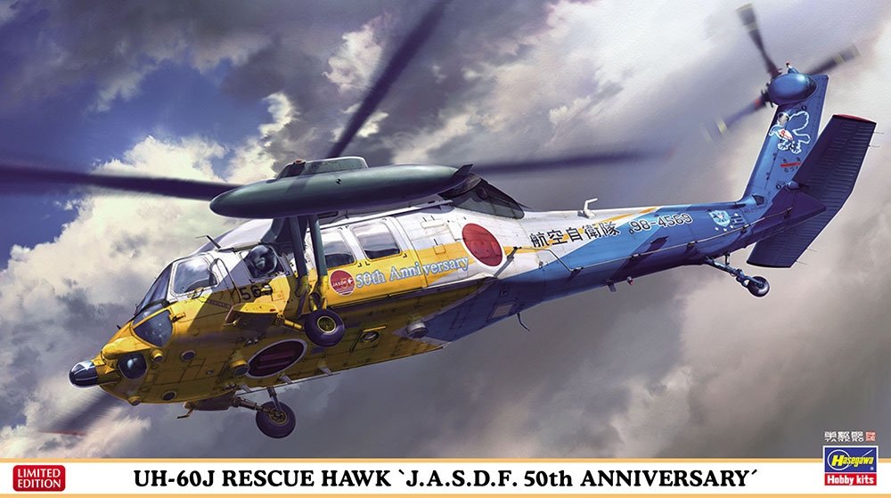 Hasegawa 02384 UH-60J Rescue Hawk « 50e anniversaire des Forces d'autodéfense aériennes japonaises » au 1/72