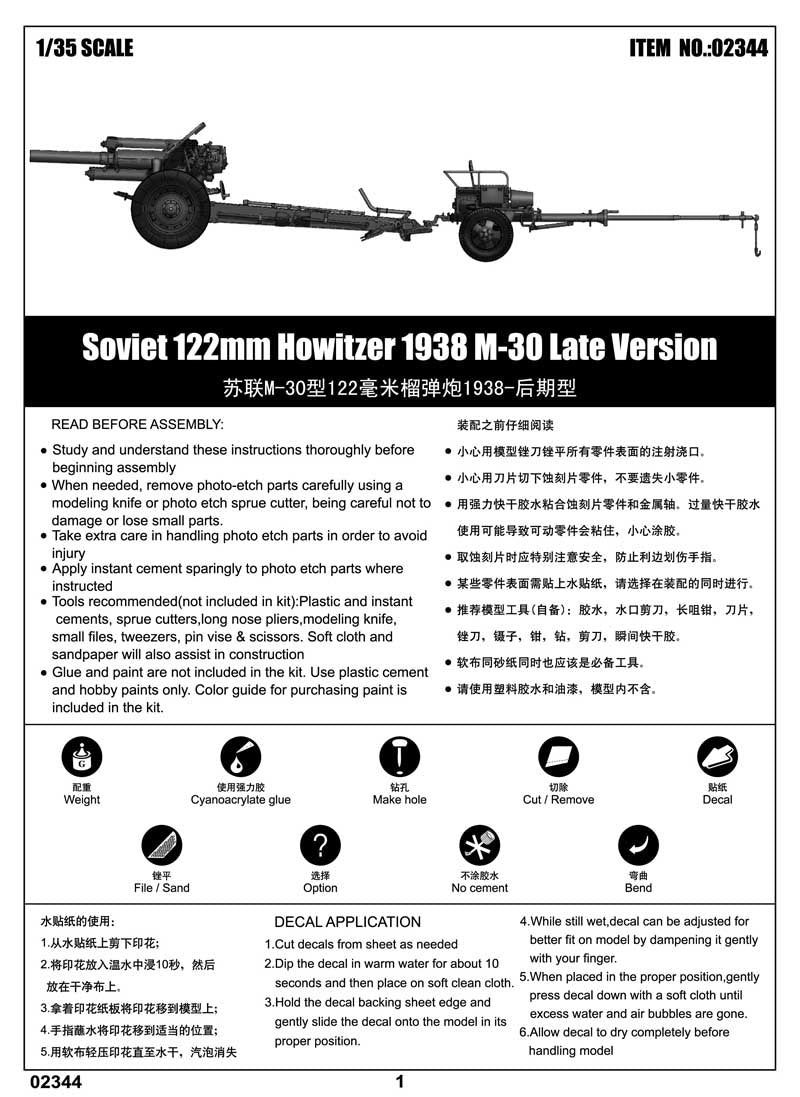 Trumpeter 02344 Obusier soviétique de 122 mm M-30 version tardive de 1938 – immagine 2