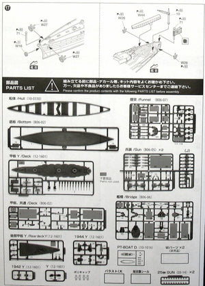 Aoshima 00251 Cuirassé IJN Yamashiro 1944 1/700 – immagine 11
