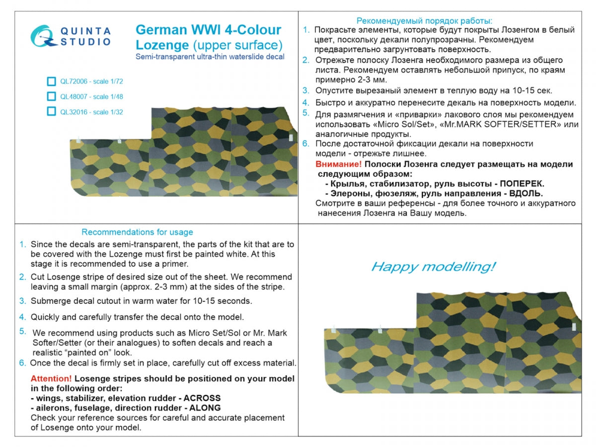 Quinta Studio QL48007 German WWI 4-Colour Lozenge (upper surface) 1/48 – zdjęcie 2