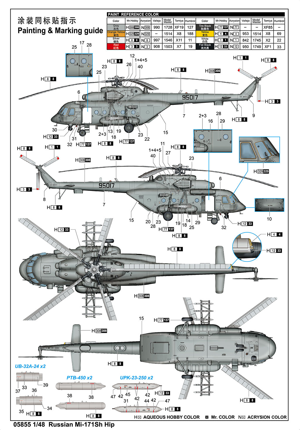Trumpeter 05855 Russian Mi-171Sh Hip 1/48 – image 3