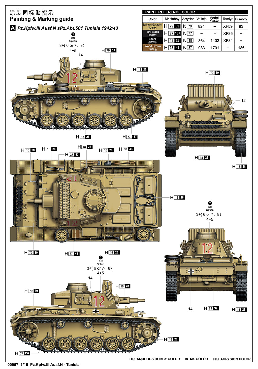 Trumpeter 00957 Pz.Kpfw.III Ausf.N Tunisia 1/16 – immagine 4
