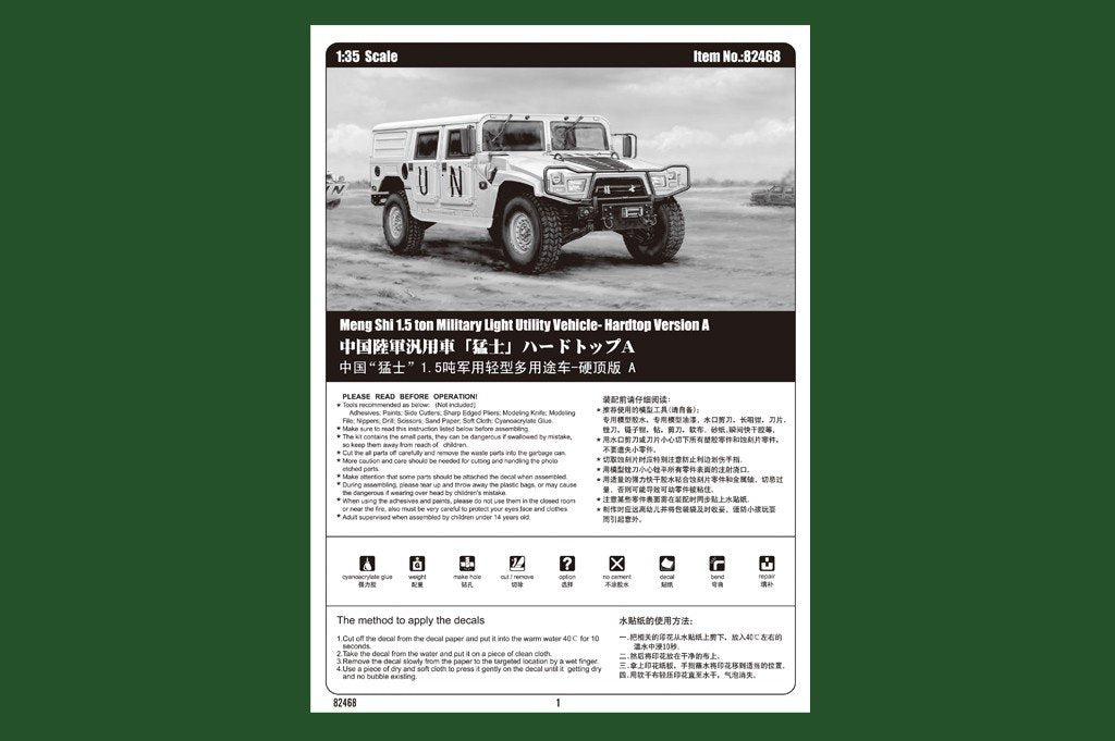 Hobby Boss 82468 Meng Shi 1,5 tonne MLUV-Hardtop Version A (1/35) – immagine 2