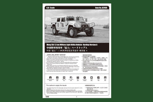 Hobby Boss 82468 Meng Shi 1,5 tonne MLUV-Hardtop Version A (1/35) – immagine 2