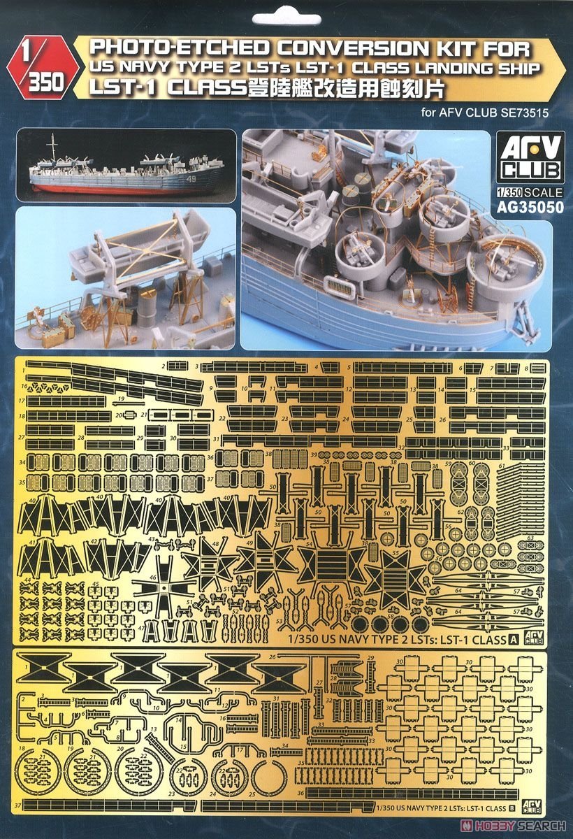 Kit de conversion photogravé AFV Club AG35050 pour les LST de type 2 de l'US Navy (LST-1 Class Landing Ship) à l'échelle 1/350