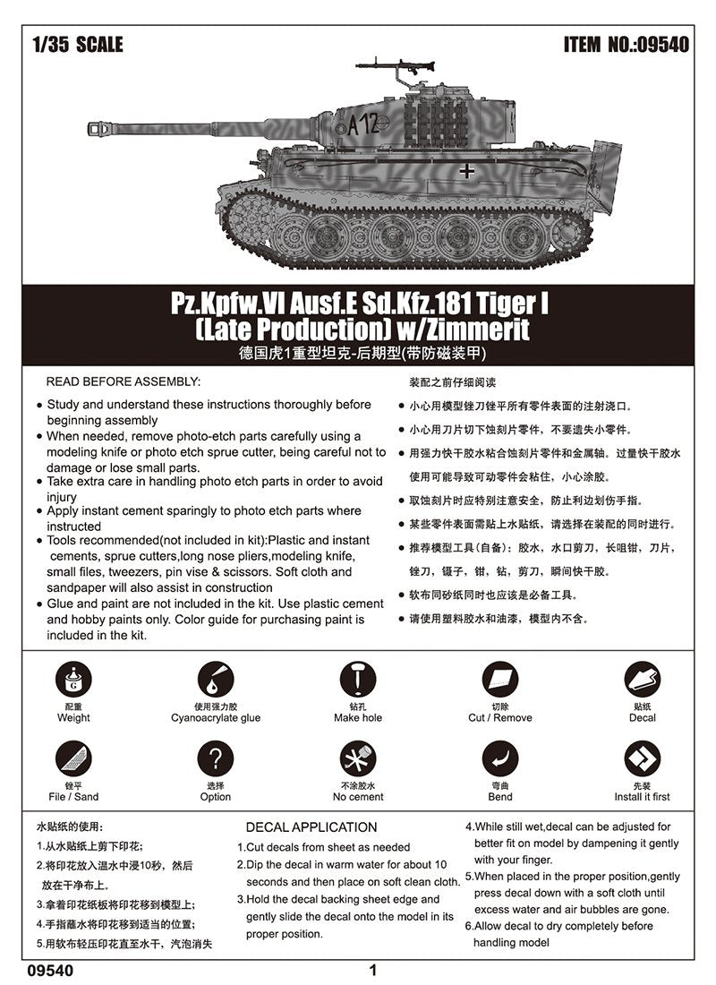 Trumpeter 09540 Pz.Kpfw.VI Ausf.E Sd.Kfz.181 Tiger I (production tardive) avec Zimmerit (1/35) – image 3
