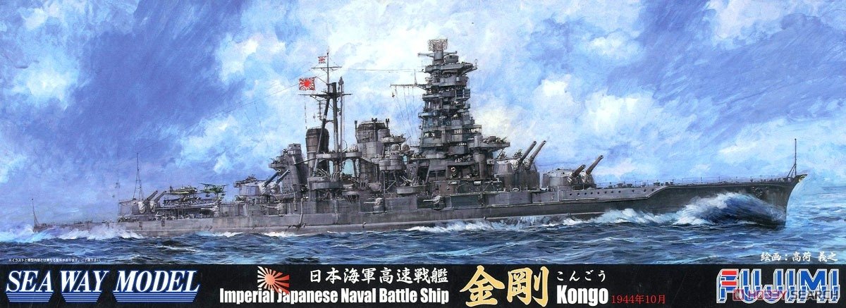 Fujimi 433431 TOKU-23 Cuirassé de la Marine Impériale Japonaise Congo 1944 1/700